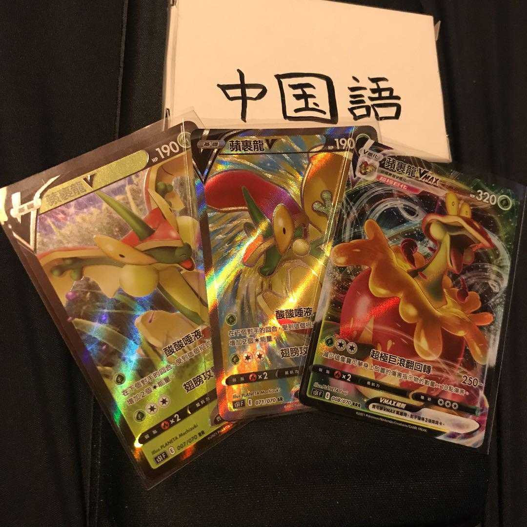 ポケカ ポケモンカードゲーム 中国語 アップリューの通販 S Econd C Hance Magi トレカ専用フリマアプリ