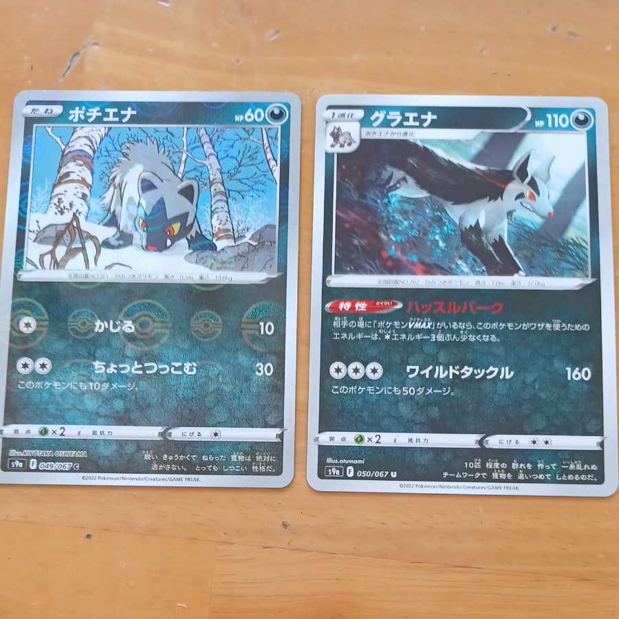 ポチエナ ミラー グラエナ セットの通販 いつき 商品全て最安値 Magi トレカ専用フリマアプリ