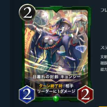 2枚セット 日暮れの封鈴 キョンシー