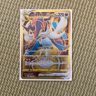 Kaede Jade SamurottVSTAR UR