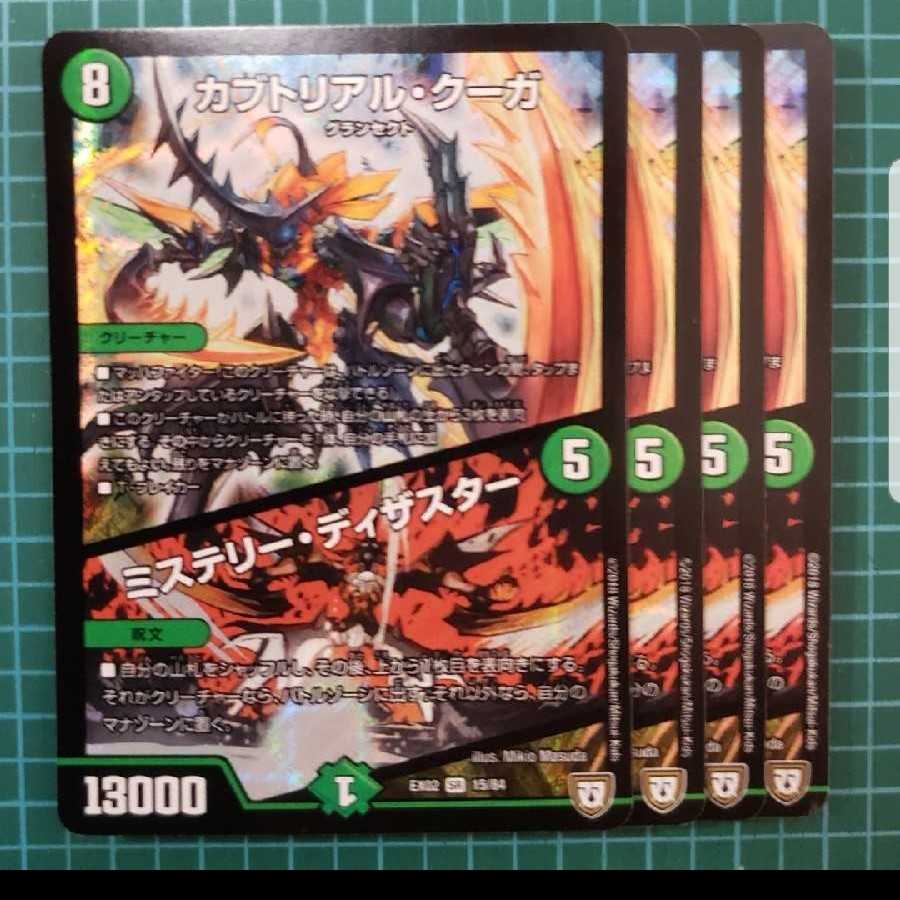 和式トイレ様専用　デスティニア　3枚　他 3枚