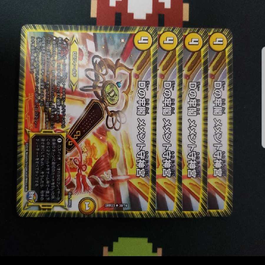 和式トイレ様専用　デスティニア　3枚　他 3枚