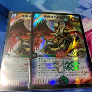 悪魔神バロム・クエイク