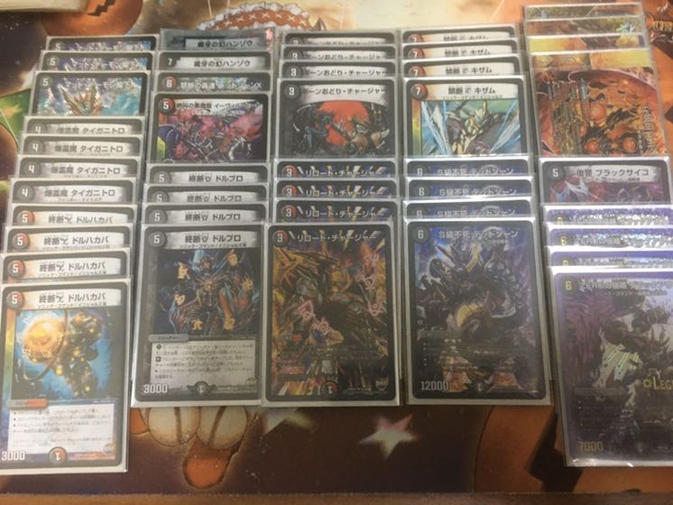 赤黒ドルマゲドン　デッキ