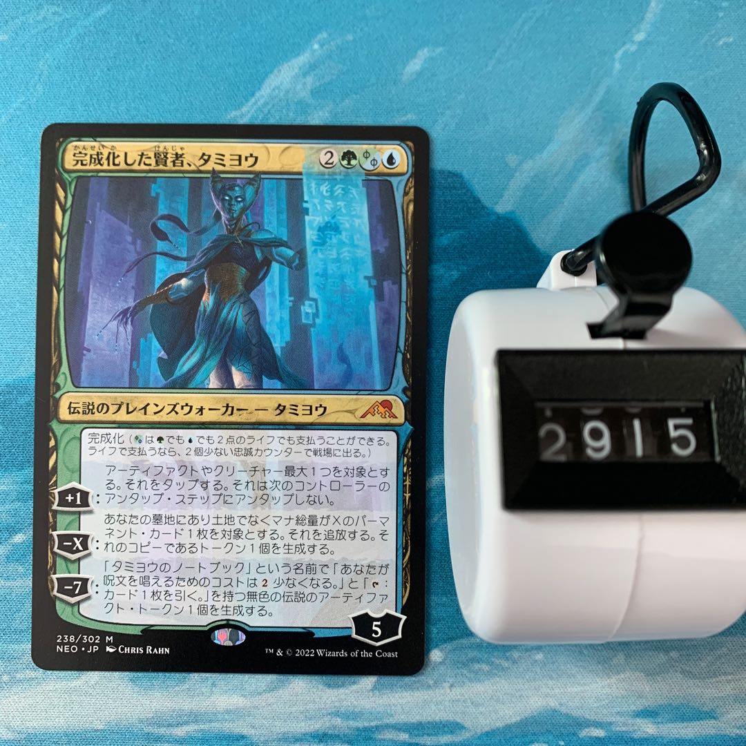 MTG 3 cards: Tamiyo, the Wise Man Who Perfected