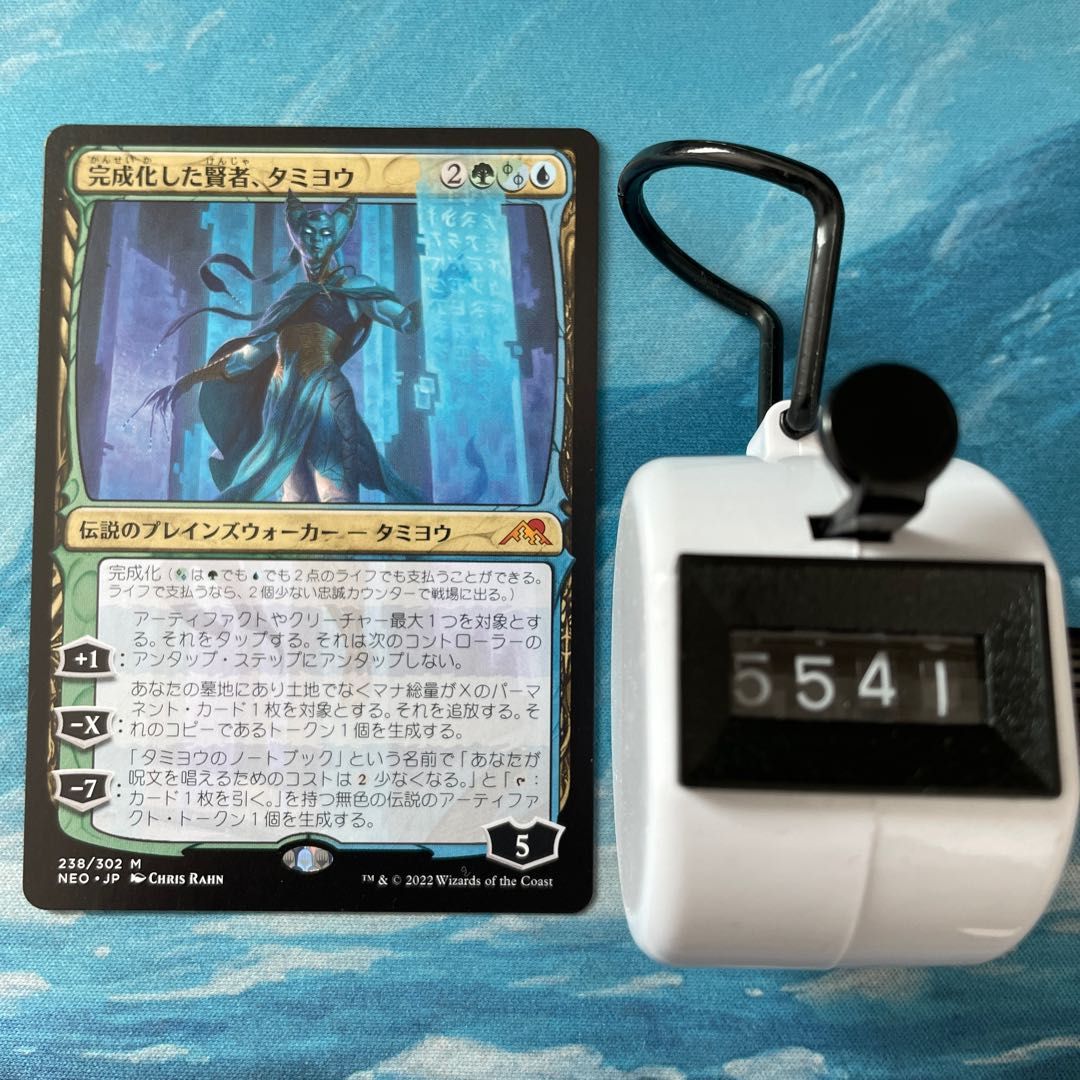 MTG 3 cards: Tamiyo, the Wise Man Who Perfected