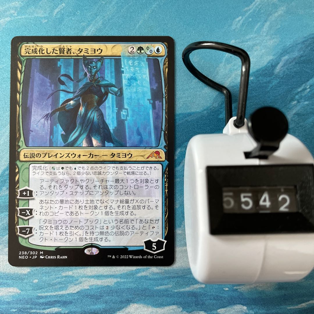 MTG 3 cards: Tamiyo, the Wise Man Who Perfected