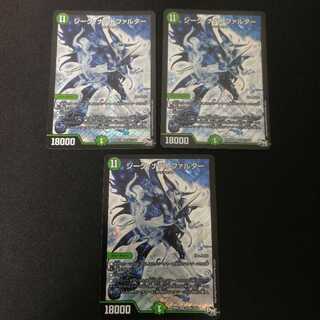 ジークナハトファルター　シークレット　3枚