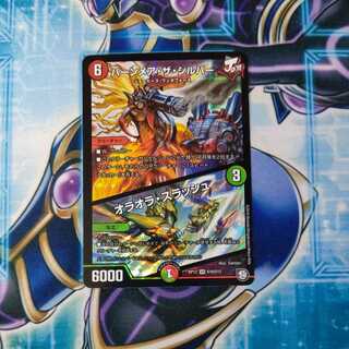 バーンメア・ザ・シルバー/オラオラ・スラッシュ