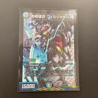 False Spear Stitch Together Ville Javelin