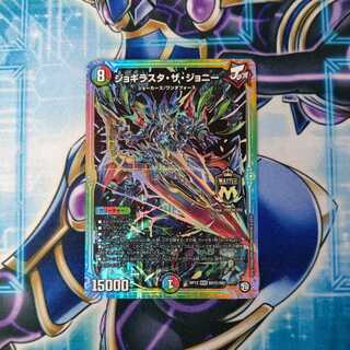 Jogilasta the Johnny MAS