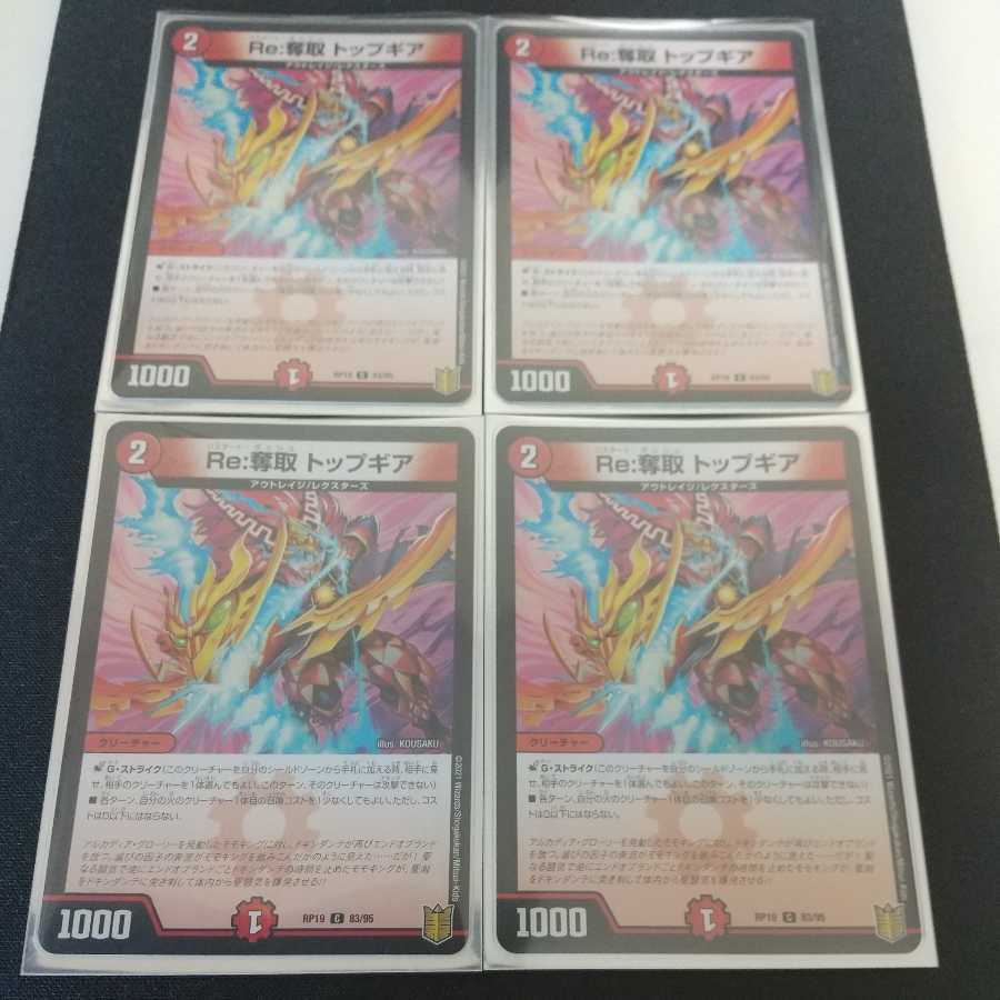 Re:Desertion Top Gear