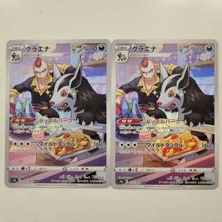 POKECA Battle Region Mightyena 072/067 CHR