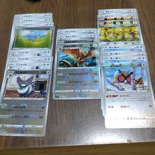 ポケモンカード
バトルリージョン　夢
ホーホー
ヨルノズク
ブニャット