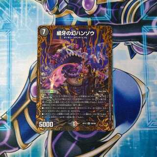 威牙の幻ハンゾウ UGC