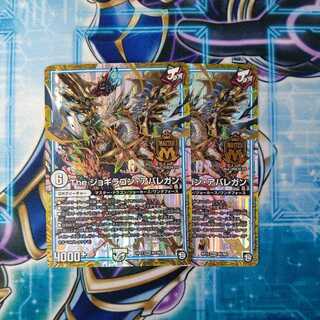 The Jogiragon Abalegan MAS 2-Piece Set