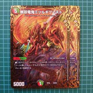 てつお様専用　ミツルギブースト　UGC　2枚 2枚