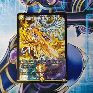 Glitter Galaxy Final Form Gyran Grail VR