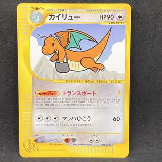 Pokemon Card Web Dragonite 1st Edition No 1枚