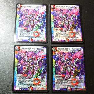 Screaming Darkness Demon Dragon Evil Heat VR 10/94 [1152].