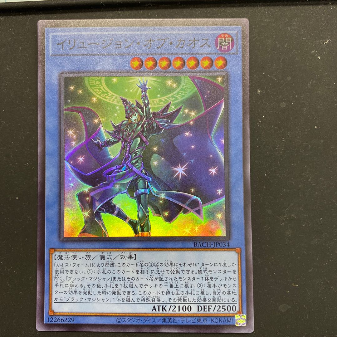 マジシャンズ・ソウルズ