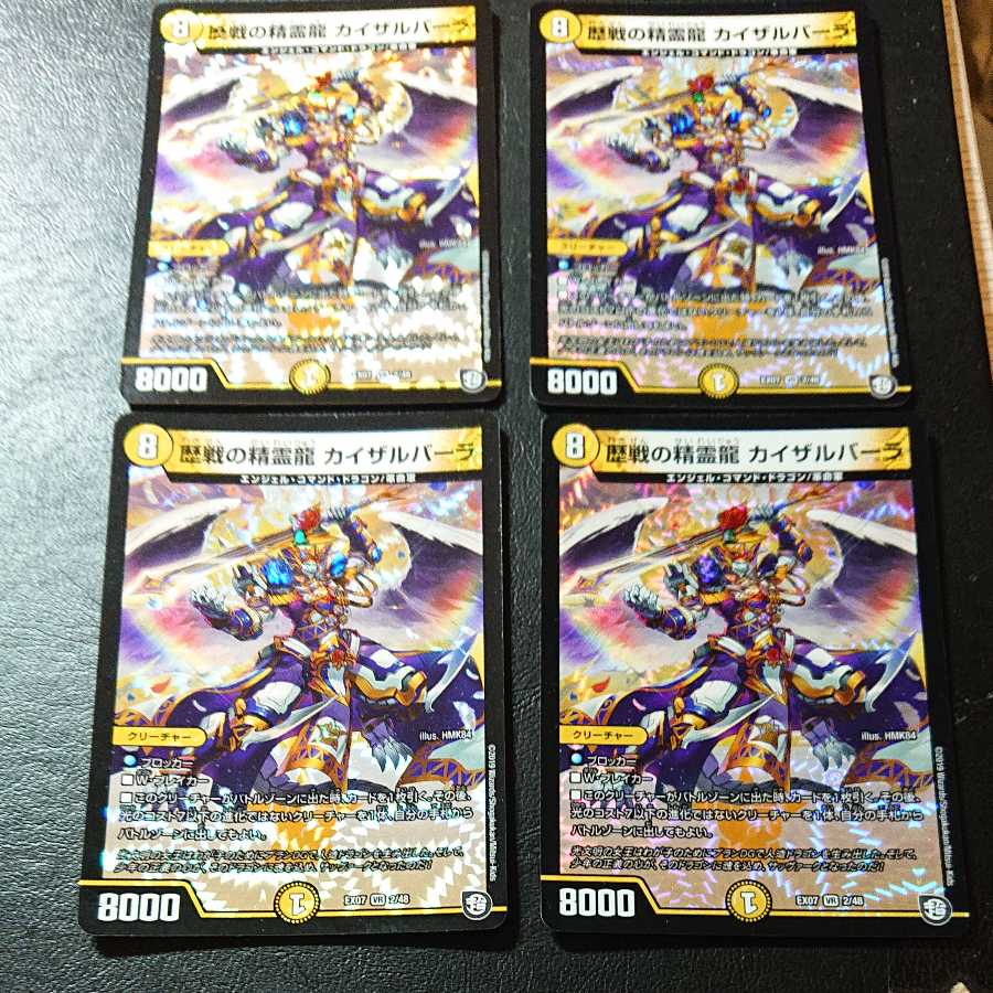 Spirit Dragon Kaisarbara VR 2/48 [1153].