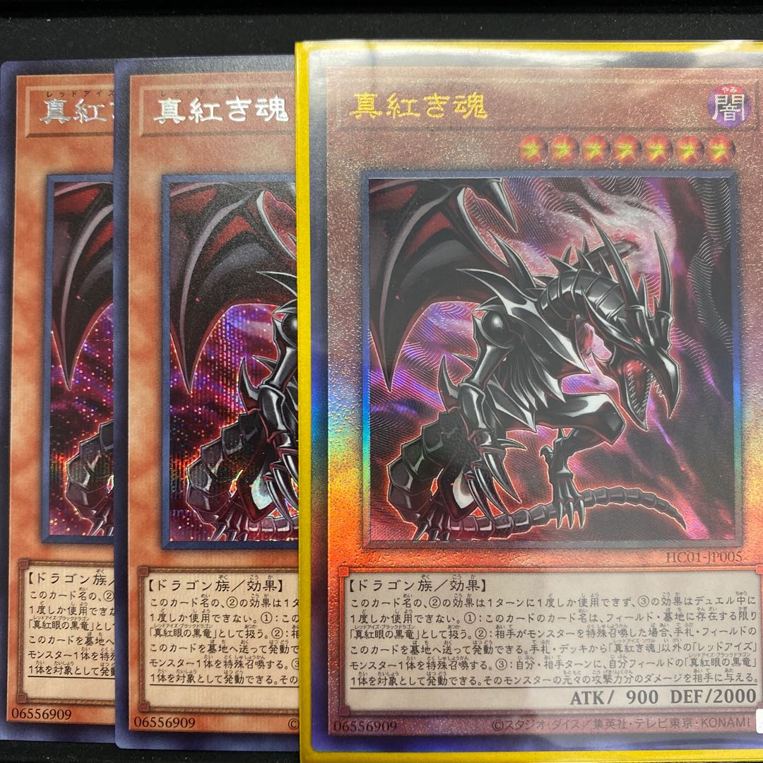 Crimson Soul Ultimate Rare