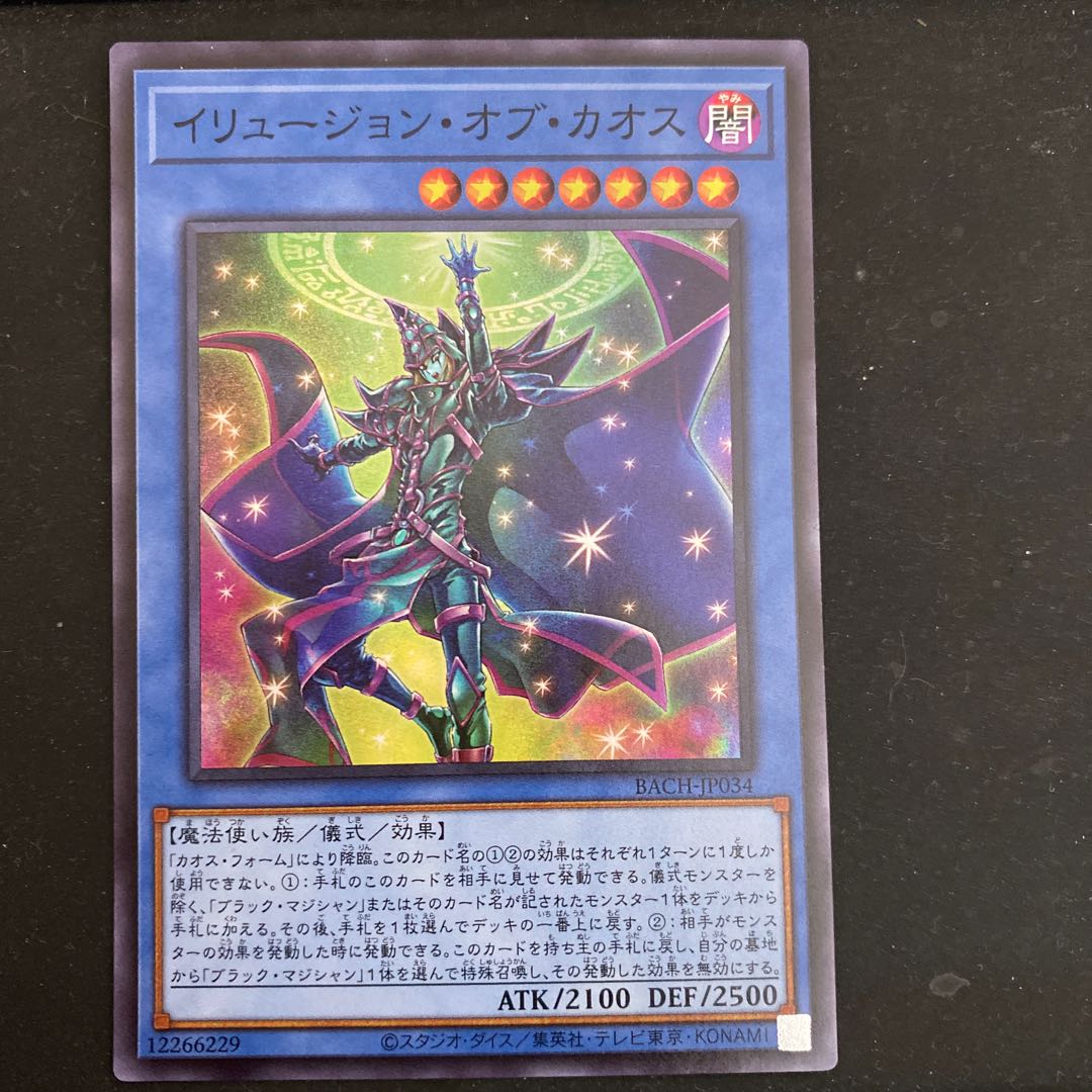 マジシャンズ・ソウルズ