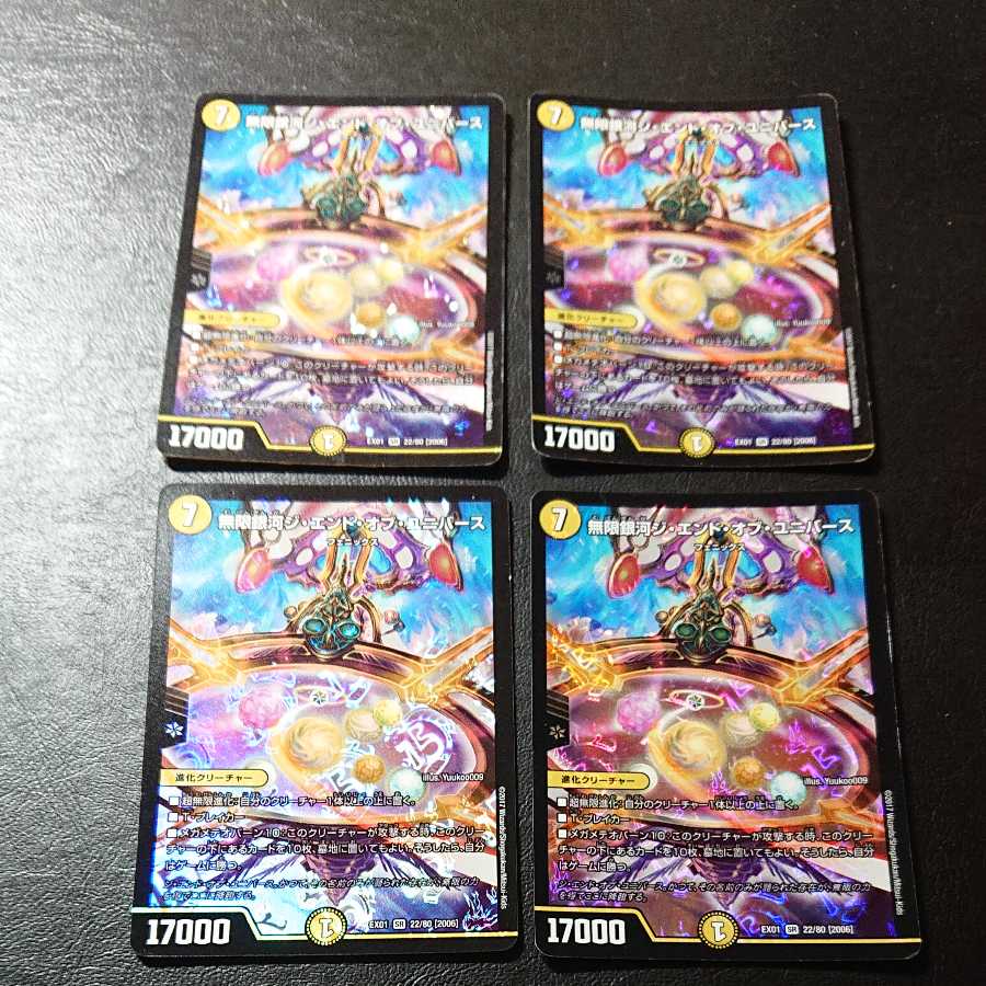 Infinite Galaxy The End of the Universe SR 22/80 [1156].