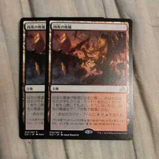 Foreboding Ruins 2 copies