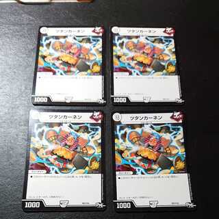 Tutankhamen P67/Y16 [1158].