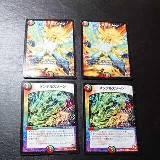 Junk Mendelssohn Xorn model number in pieces [1159].