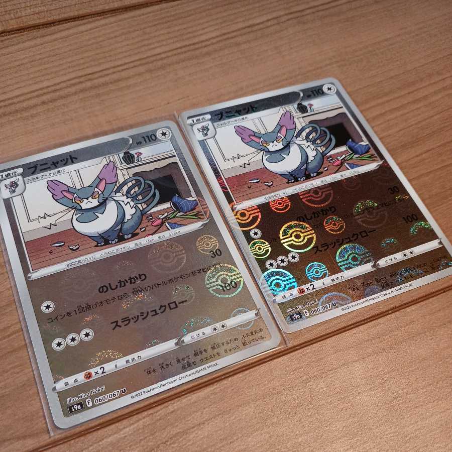 ミラー ブニャットu 2枚 ポケモンカード バトルリージョンの通販 サニー Magi トレカ専用フリマアプリ