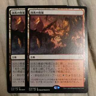 Foreboding Ruins 2 copies