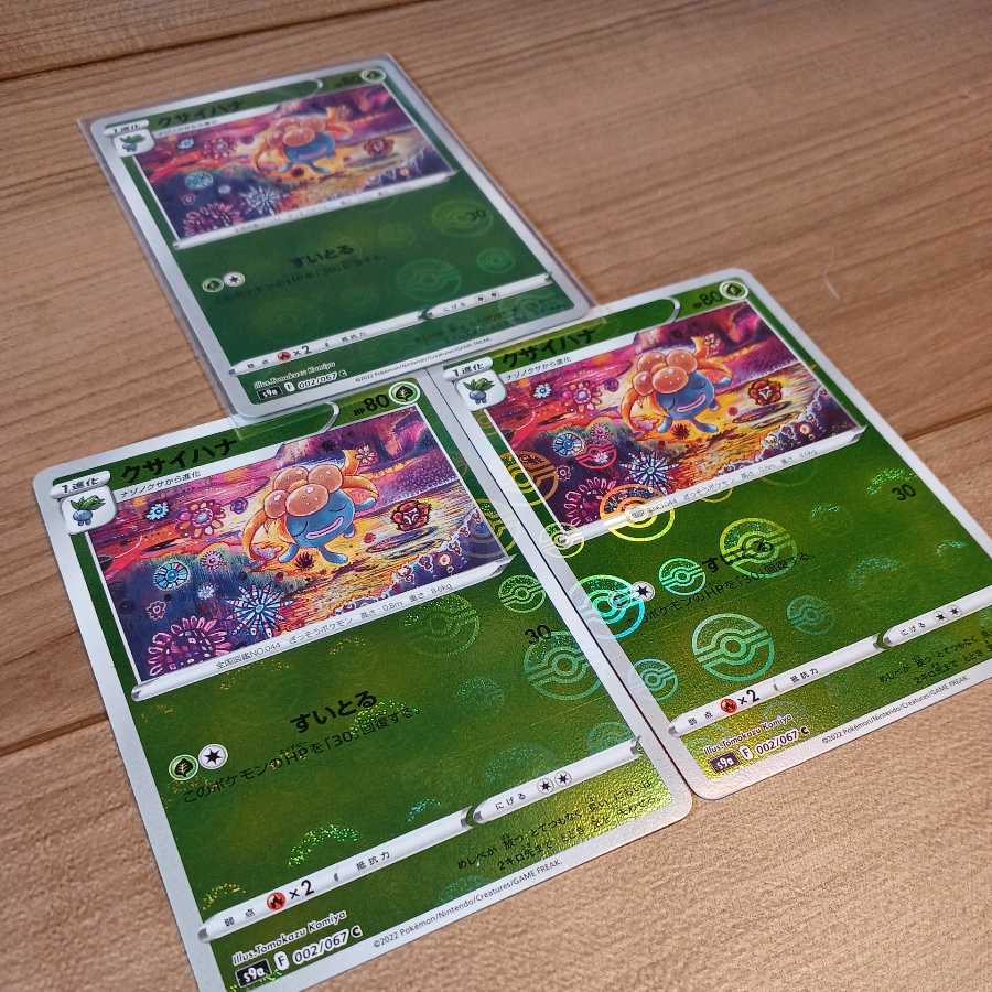 ミラー クサイハナc 3枚 ポケモンカード バトルリージョンの通販 サニー Magi トレカ専用フリマアプリ