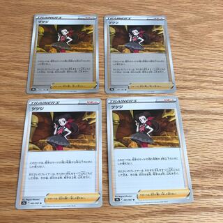 Azalea (mirror), normal set of 4