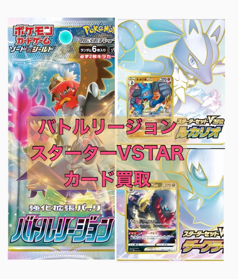 バトルリージョン スターターセットv Star カード買取の通販 マギテレサ Magi トレカ専用フリマアプリ
