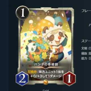 パンダの奇術師 スピなし 歴戦のパラディン セット