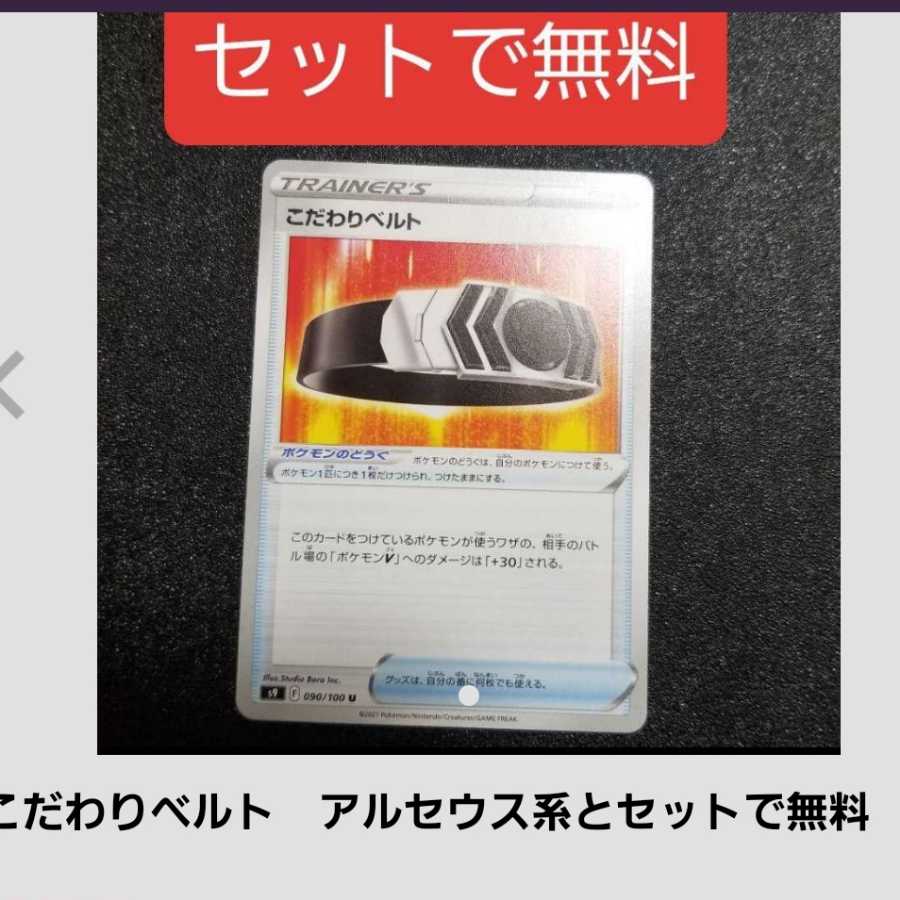 ArceusVSTAR HR Kodawari Bianca to