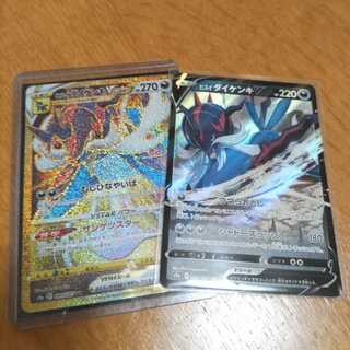 UR Next Day Shipping Set Jade Samurott Vstar UR Battle Region