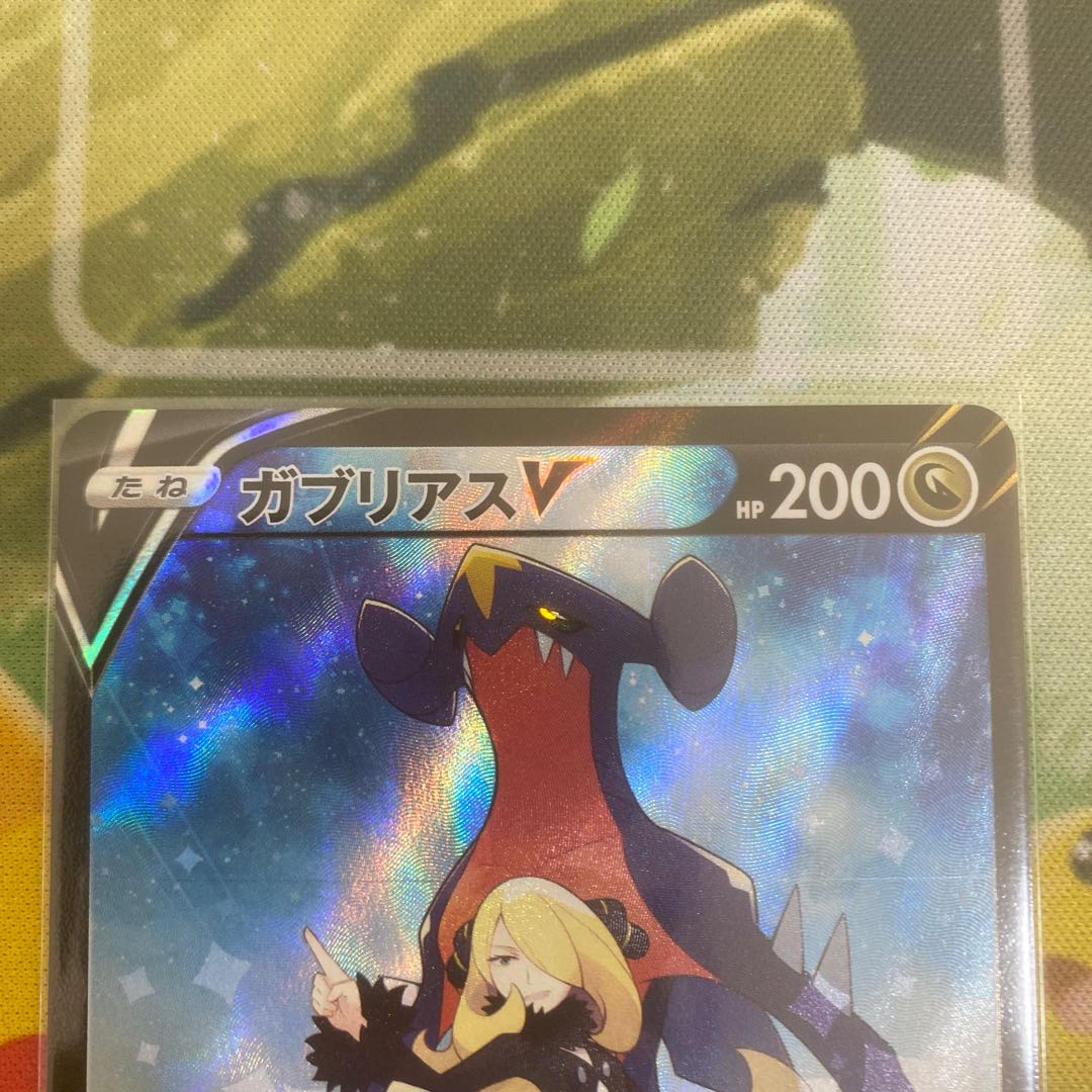 GarchompV CSR