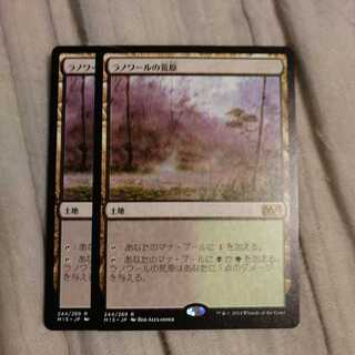 ラノワールの荒原　２枚