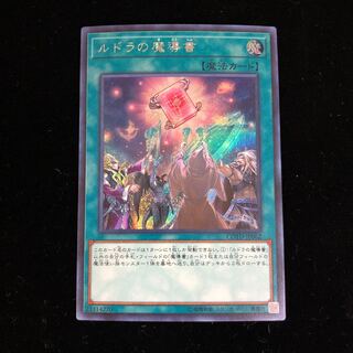 Spellbook of Knowledge Secret Rare