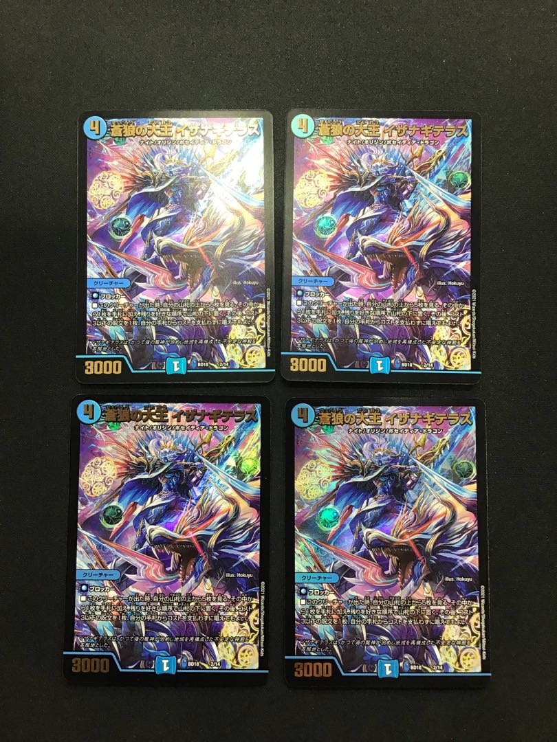 Iza Winona Terrace (2/14), Great King of the Blue Wolves (Set of 4)