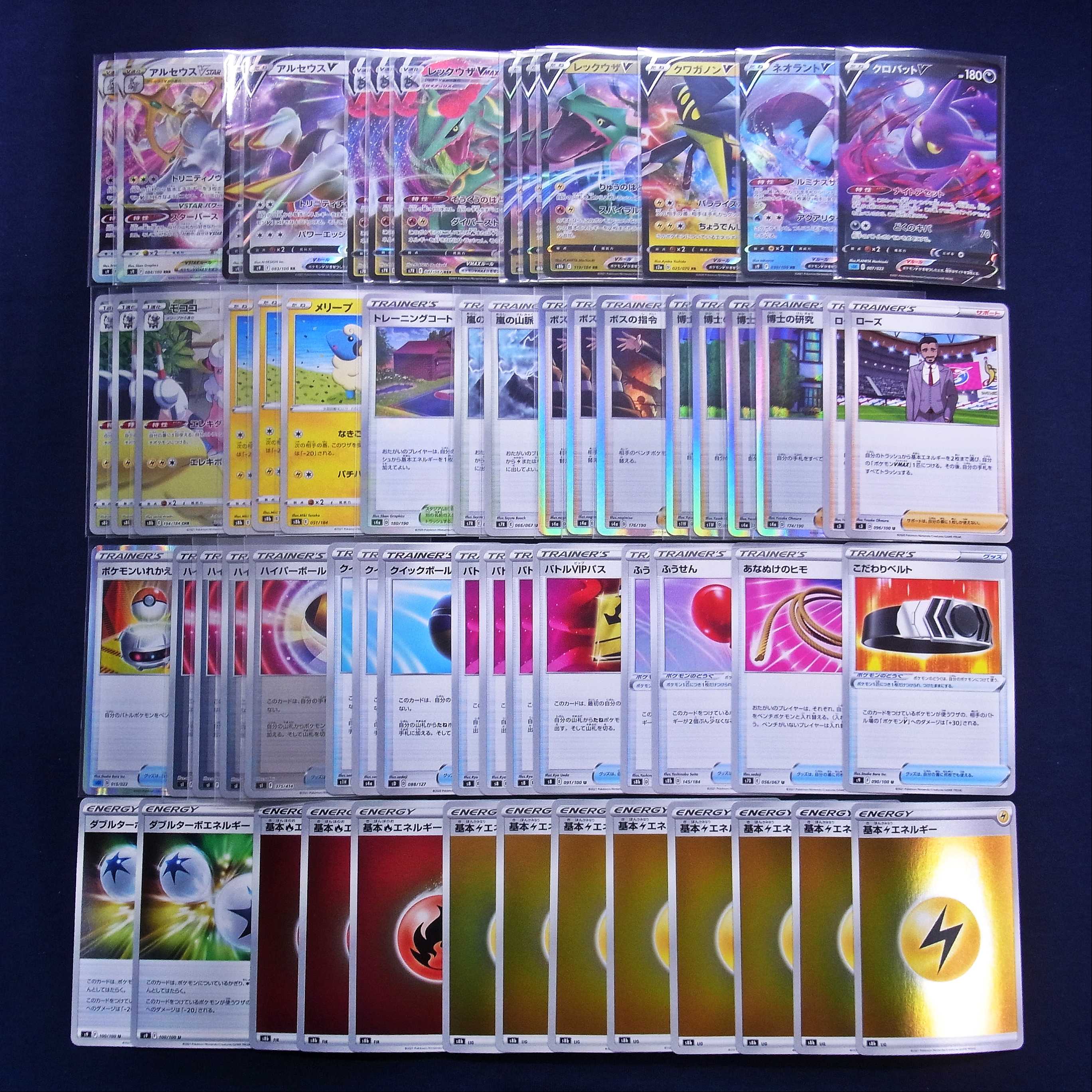 ポケモンカード 構築済み レックウザアルセウスデッキ サプライ付き Rehda Com