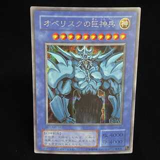 オベリスクの巨神兵 シークレットレア