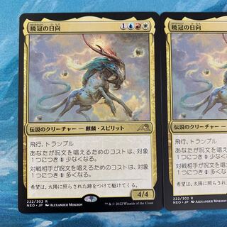 MTG 2 cards Dawn Crown Sun