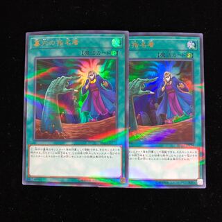 Called by the Grave Ultra Rare Set of 2