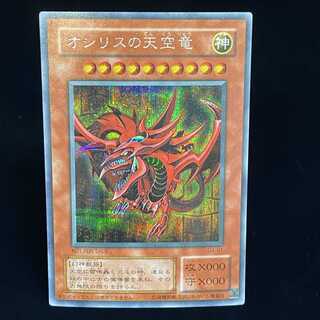 Slifer the Sky Dragon Secret Rare