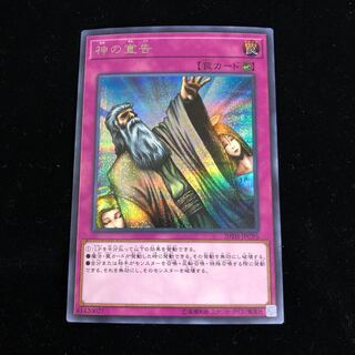 Solemn Judgment Secret Rare